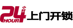 晋中24小时上门开锁公司